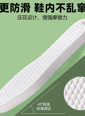【一次性鞋垫】透气吸汗免洗防滑