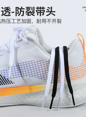 赤兔3/4/5pro窄鞋带安踏6mm鞋带