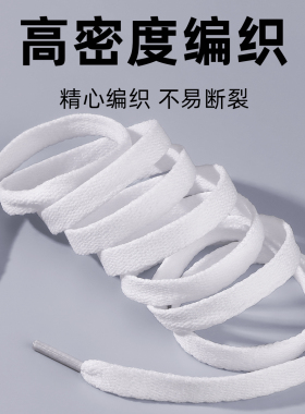 【原版鞋带】加厚升级系的牢