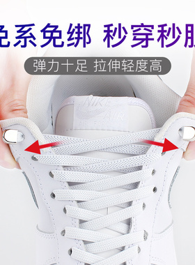 男女款按压免绑弹力松紧鞋带绳