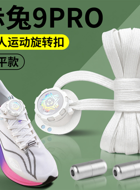 旋转纽扣鞋带免系神器