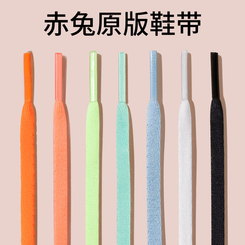 赤兔鞋带男款原装品质适配李宁赤兔6/7/8/9pro跑鞋飞电5c安踏运动 - 图0