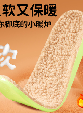 勃肯鞋专用增高羊羔绒保暖宽鞋垫
