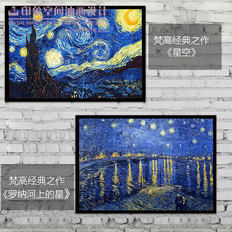 梵高名画 星空纯手绘油画欧式现代简约客厅装饰画横版壁画挂画 - 图1