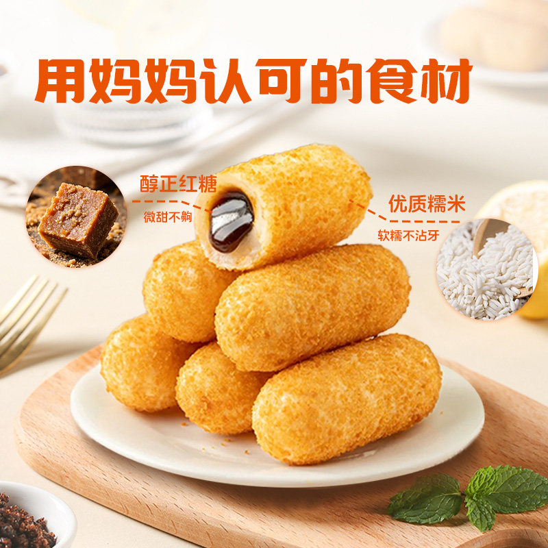 大用爆浆红糖糍粑半成品油炸小吃商用火锅食材早餐糯米糖油粑粑,淘宝优惠券,粉丝福利购,淘宝优惠卷