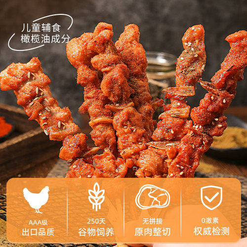 骨肉相连 烧烤串商用冷冻油炸小吃半成品鸡块里脊肉炸串食材鸡柳 - 图0