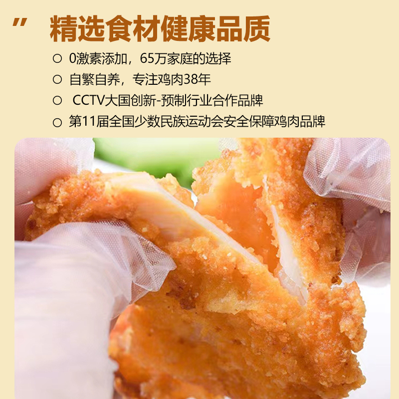 鸡排半成品冷冻包邮空气炸锅汉堡食材鸡肉油炸小吃卡兹脆正新鸡排-图0