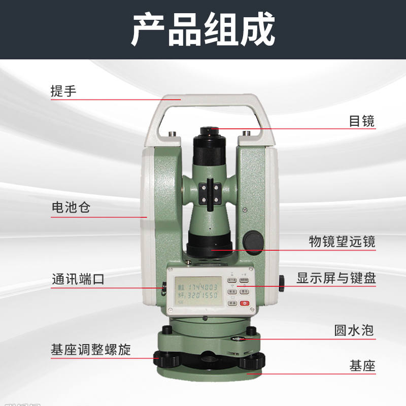 苏州一光激光电子经纬仪DT402L/LT402L苏一光上下激光工程测绘仪