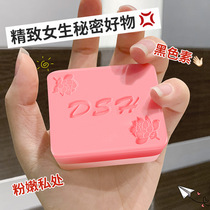 Private powder tender to black pigmented whitening Nipple Private Armpits Butt to black White Pp Soap Soap