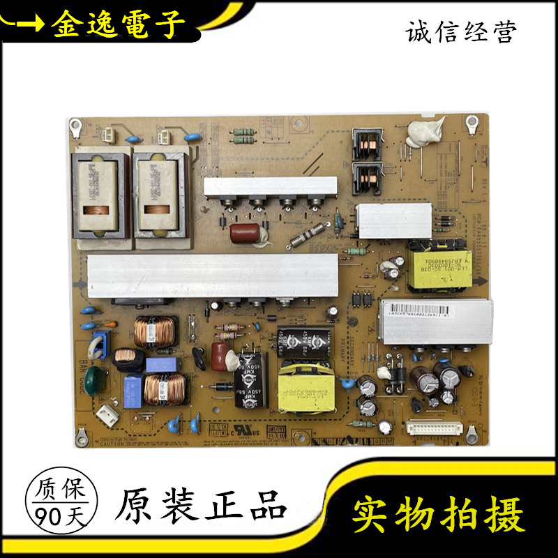 原装9新LG42LD420-CA 42LH22RC-TA液晶电视机电源板 LGP42-09LAC2 - 图0