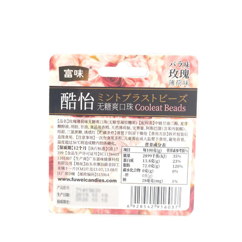 简采食品糖果