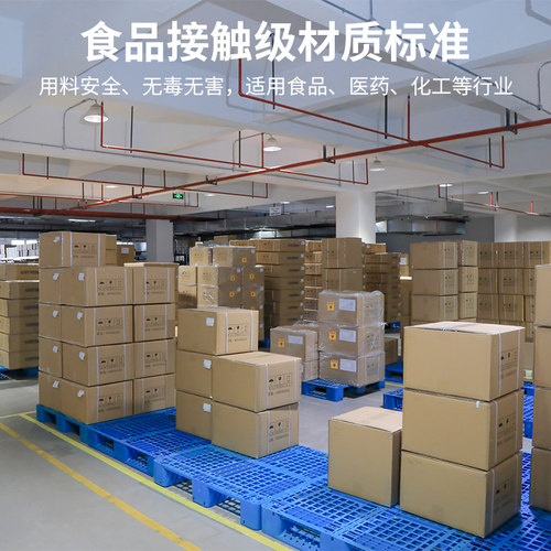 网格川字塑料托盘叉车防潮垫板托板仓库货架栈板工业货物地堆卡板 - 图0