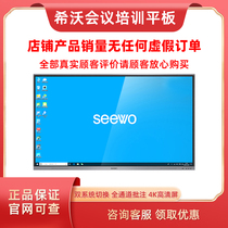 (65 75 85 86 86 -win10) Hivo teaching instrument all-in-one electronic whiteboard seewo tablet