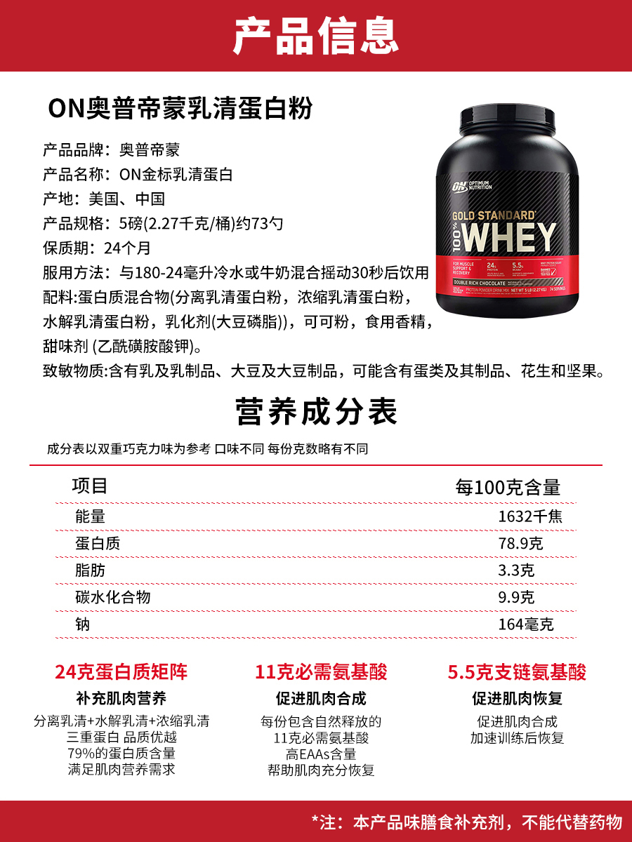 ON欧普特蒙乳清蛋白粉WHEY运动增肌健身金标奥普帝蒙蛋白质粉5磅 - 图2