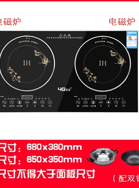 嵌入式双灶电磁炉家用双头电陶炉