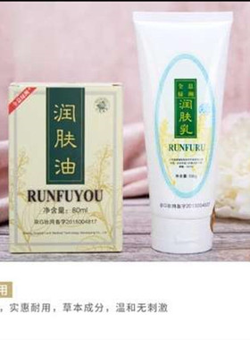 润肤乳刮痧精油全息绿洲套装板霜
