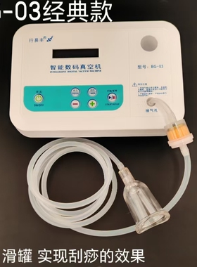 电动真空拔罐机专用走罐滑罐刮痧