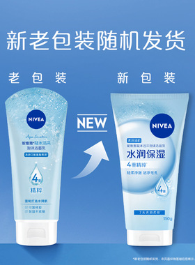 洗面奶系列男女控油抗痘