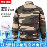 Летняя анти-хит-холодильная одежда для мужчин и женщин Строительная сварка.