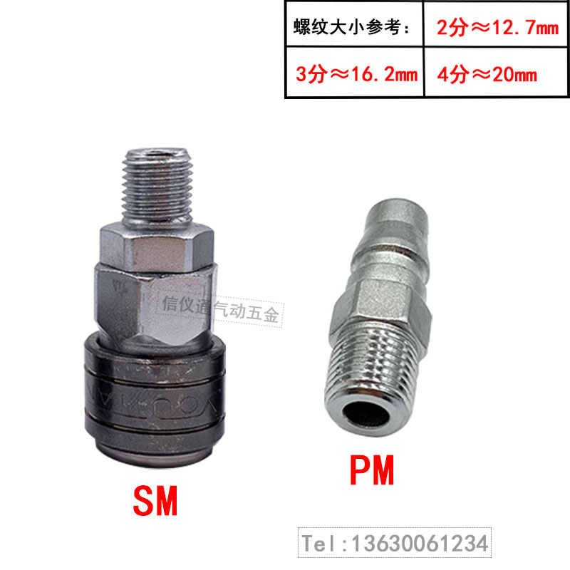 友田C式快速接头空压机气泵转换接口公母SP30PP20气动气管快接8mm - 图1