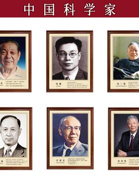 科学家装饰画走廊补习班学校挂画