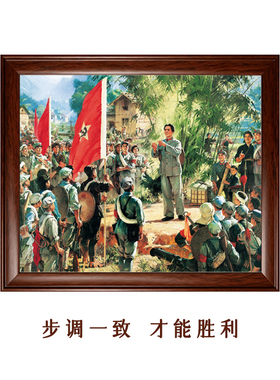 通用复古中式防水红色革命装饰画