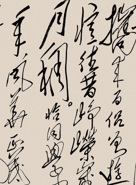 沁园春长沙诗词书法亲笔手迹复刻