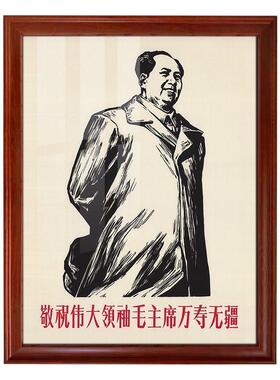 通用复古高清防水伟人头像装饰画
