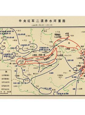 防水高清四渡赤水河要图挂画壁画