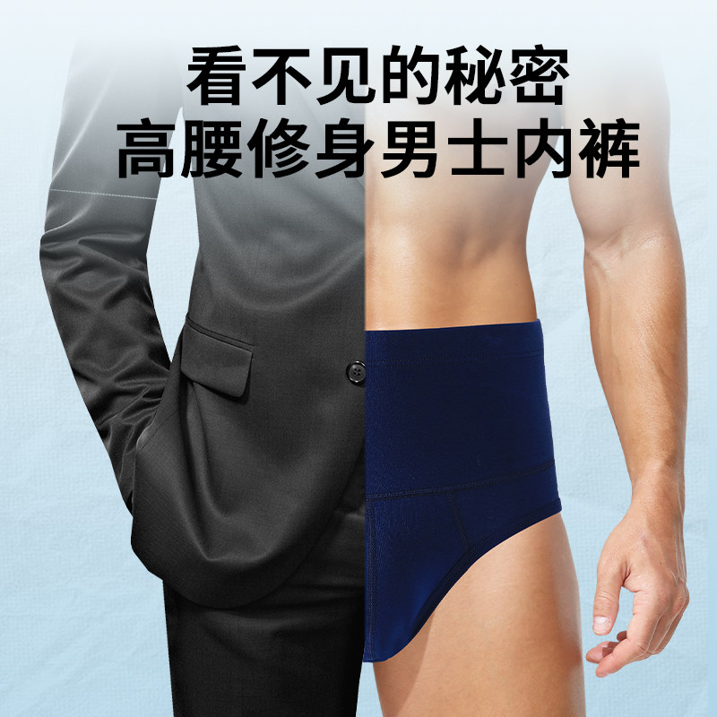 男士高腰三角裤棉质暖腹内裤中老年人短裤加大码宽松透气肥佬裤衩,淘宝优惠券,粉丝福利购,淘宝优惠卷