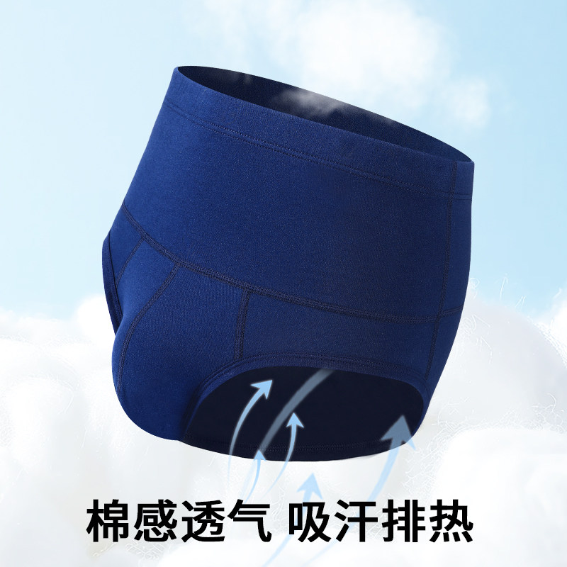 男士高腰三角裤棉质暖腹内裤中老年人短裤加大码宽松透气肥佬裤衩,淘宝优惠券,粉丝福利购,淘宝优惠卷