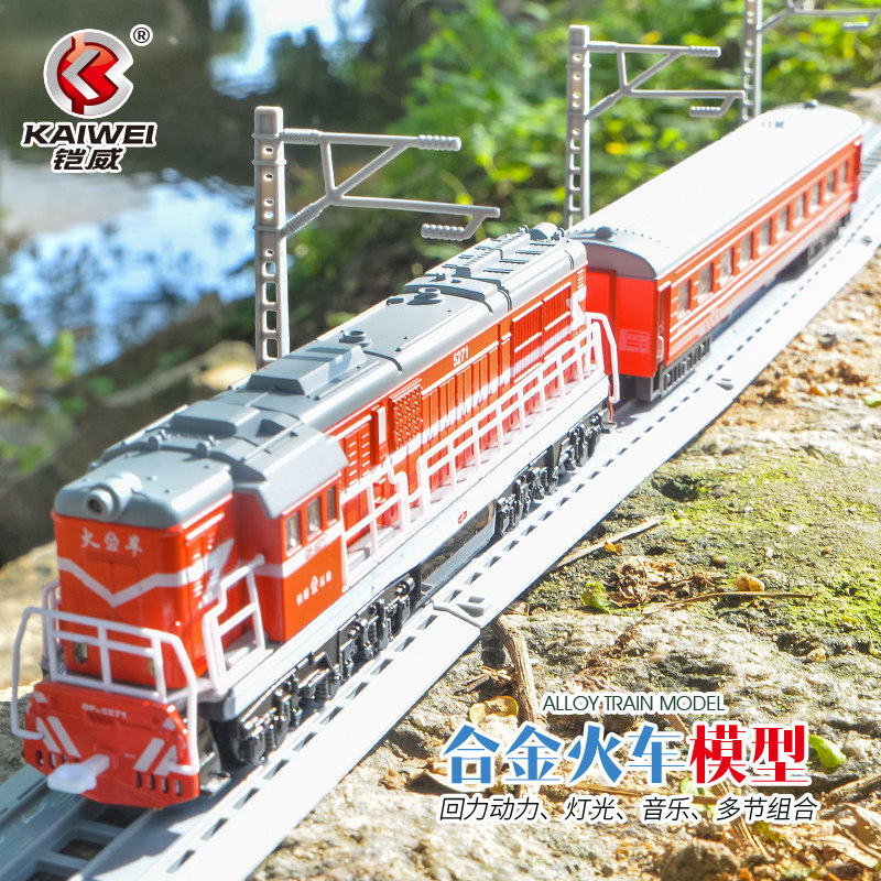 高铁火车玩具复兴号轨道和谐号仿真动车儿童地铁合金轻轨列车模型,淘宝优惠券,粉丝福利购,淘宝优惠卷