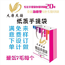 Paper bag set to make hand bag custom gift bag to book a packing bag Sub-mall shopping bag clothing bag hand carrying bag