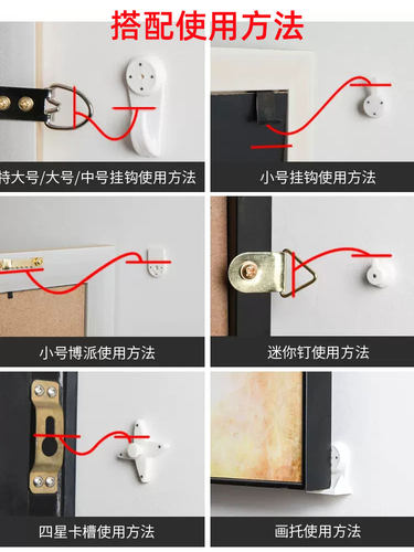 相框无痕钉强力挂钩墙上照片墙婚纱照专用隐形墙钉子壁挂画免打孔 - 图2