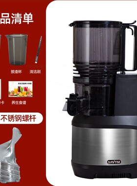 狮威特超大口径不锈钢螺杆纯果汁