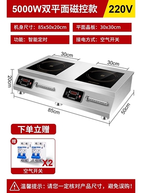 阁兰喜商用电磁炉双灶5000W大功