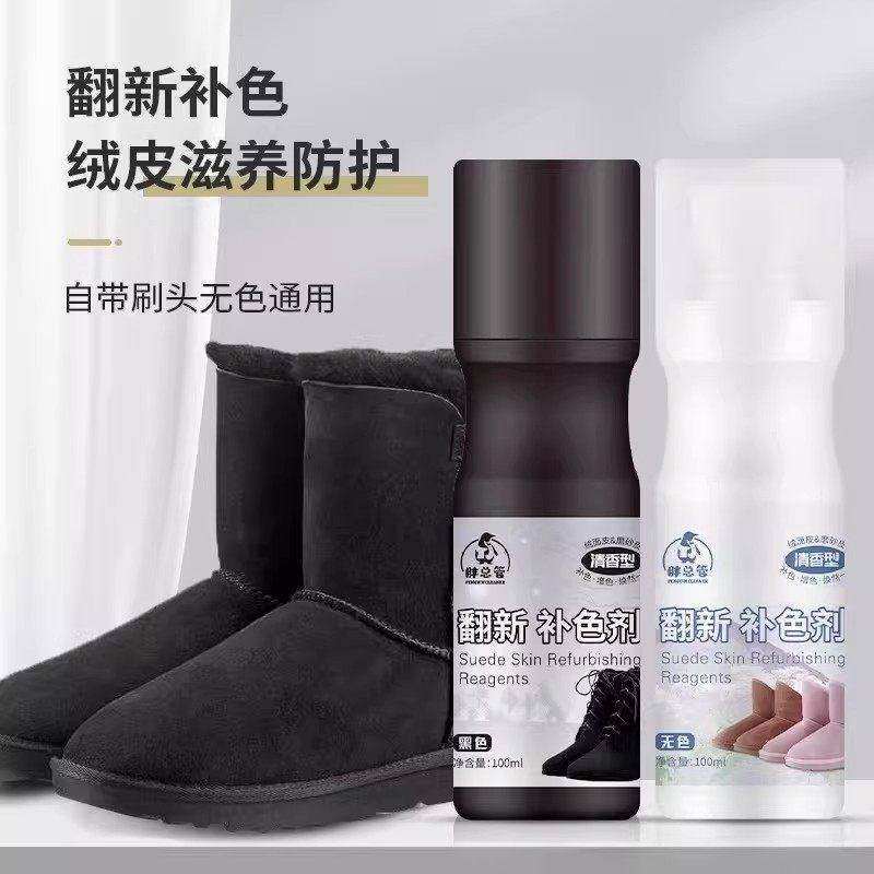 雪地靴补色剂勃肯鞋清洗剂磨砂麂皮翻毛皮鞋粉清洁护理翻新打理绒,淘宝优惠券,粉丝福利购,淘宝优惠卷