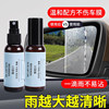 Glass anti-fog agent rainproof non-stick spray