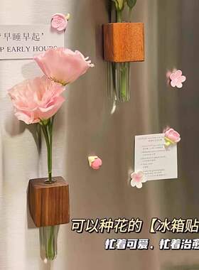 实木插花器冰箱贴磁贴培植物花瓶
