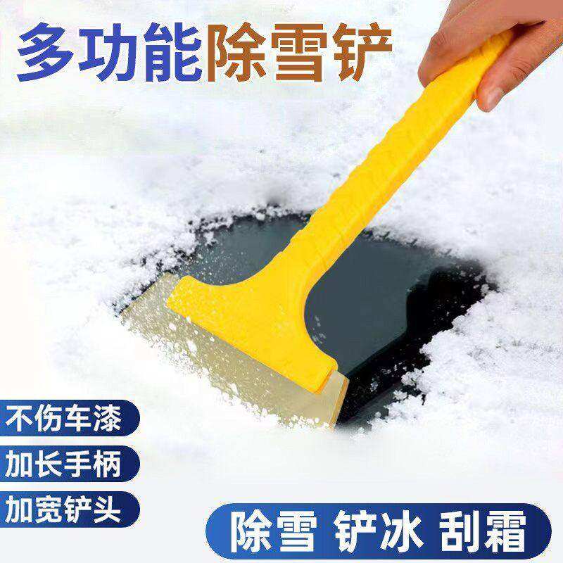 除雪铲车用硅胶牛筋汽车用多功能除霜除冰铲刮雪器清扫雪刷子神器,淘宝优惠券,粉丝福利购,淘宝优惠卷
