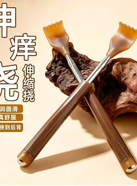 不求人痒痒挠抓痒伸缩
