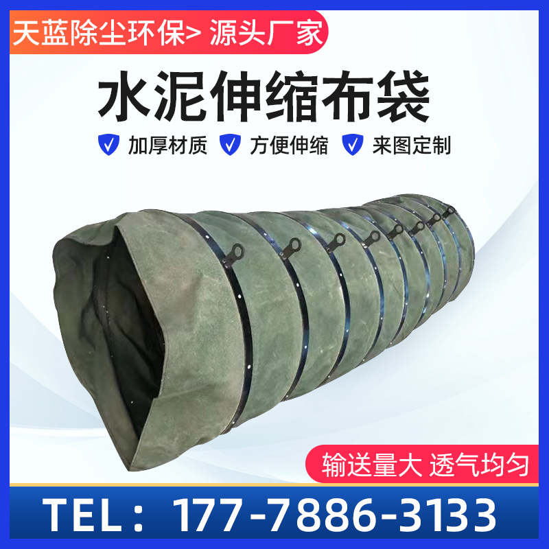 水泥散装机伸缩布袋 异形布袋双层加厚高温 帆布筒袋除尘布袋定制,淘宝优惠券,粉丝福利购,淘宝优惠卷