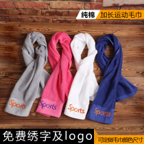 Gym lengthened pure cotton sports towels 30 * 110cm Sweat Sweat Running Yoga Towel can be set to customize Logo