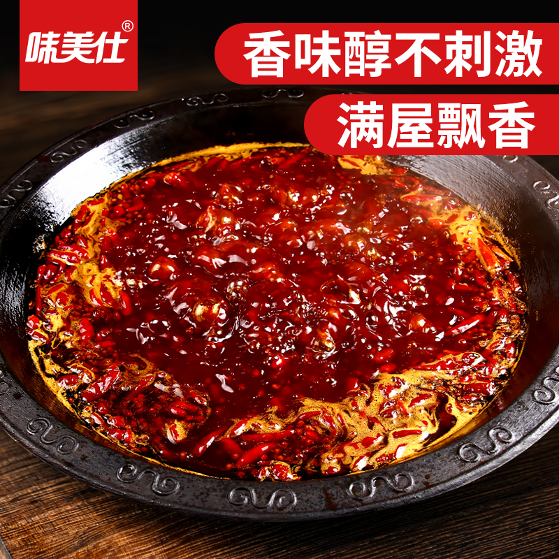 味美仕火锅飘香剂火锅红油500克火锅串串香冒菜烤鱼飘香剂-图2