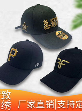 定制logo印字棒球帽刺绣定做帽子