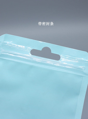 饰品收纳包装袋子 带密封条自封袋子 8*12.8cm内空6.8*10cm 100个