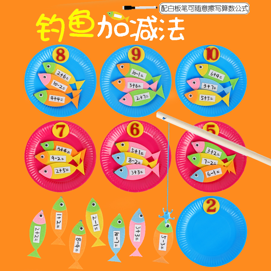 幼儿教具材加数 新人首单立减十元 22年10月 淘宝海外 幼儿教具材加数 新人首单立减十元 22年10月 淘宝海外