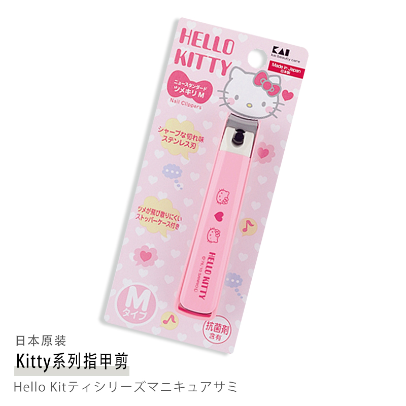 包郵 KAI貝印Hello Kitty限量版LED燈放大鏡指甲鉗剪刀 日本進口