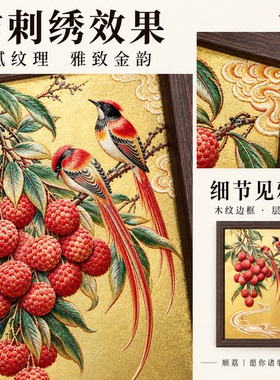 24k金箔仿刺绣画桌面摆件