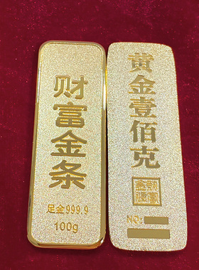 仿真金条摆件铜镀金招财